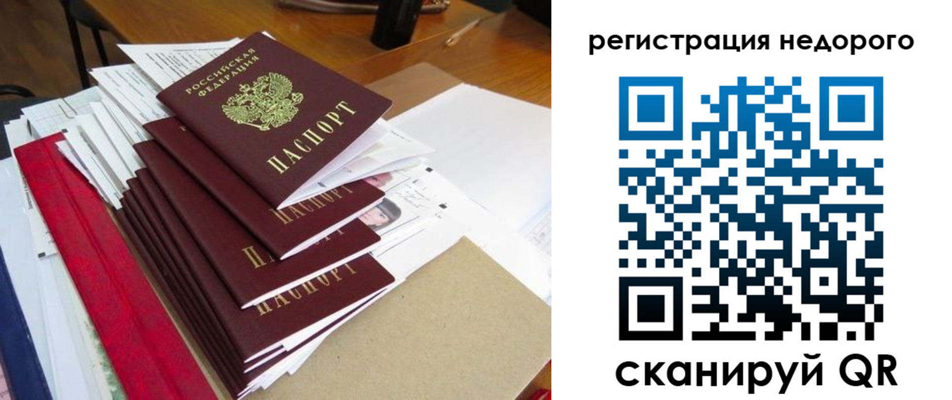 временная регистрация в Обнинске