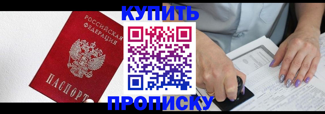 прописка паспорт в Обнинске