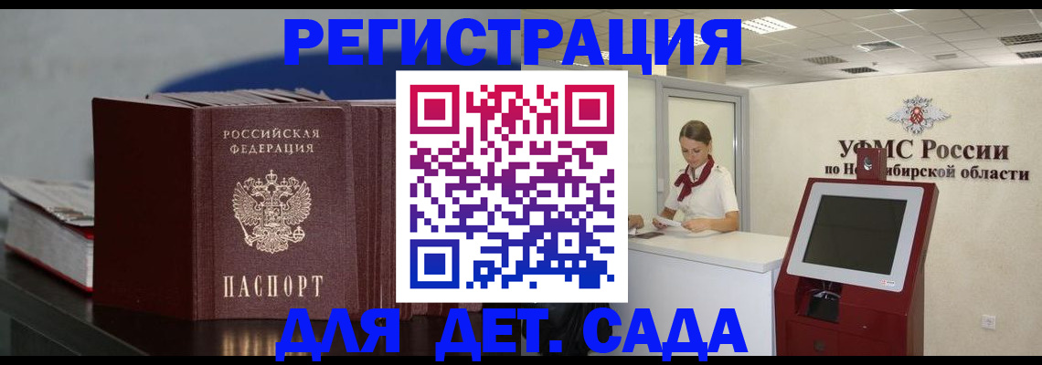 временная регистрация поиск в Обнинске