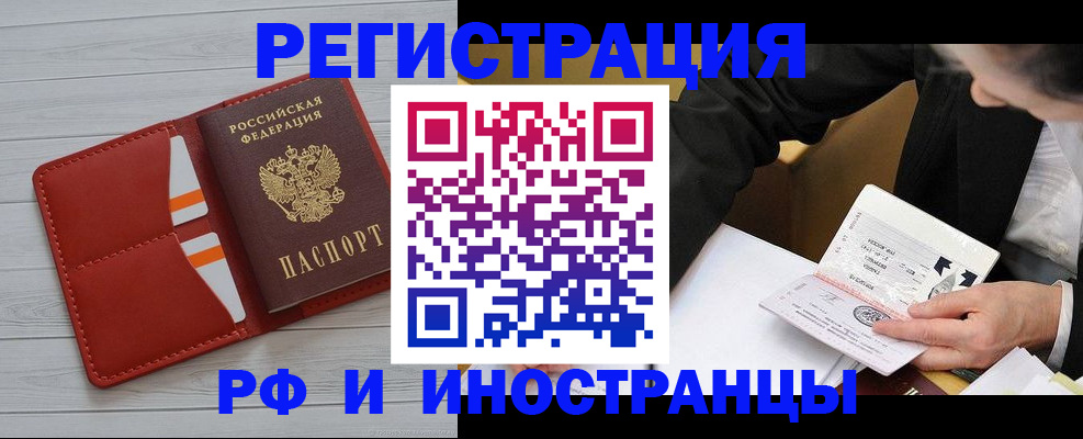 временная регистрация для всех в Обнинске